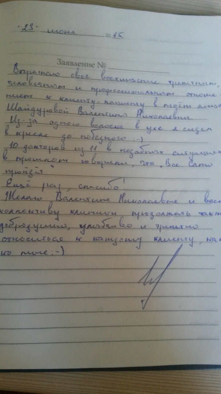 лор Пермь отзывы лор Пермь отзывы